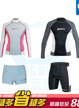 Mares潜水服冲浪沙滩男女长袖防晒衣短裤防紫外线分体速干 UPF50+