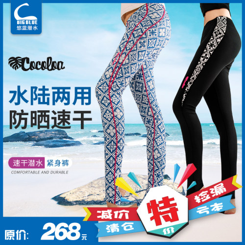日本浮潜长裤防晒水母服清仓特价