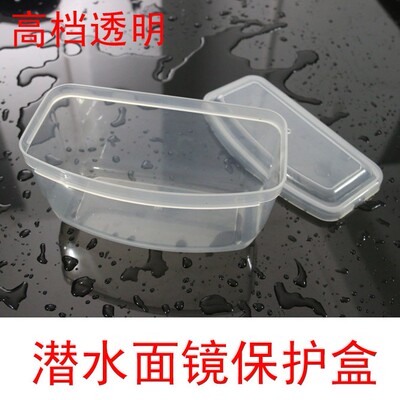 Diving Mask Box 潜水面镜保护盒 浮潜面镜盒 高档透明