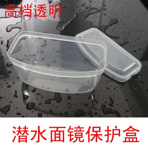 Diving Mask Box 潜水面镜保护盒 浮潜面镜盒 高档透明