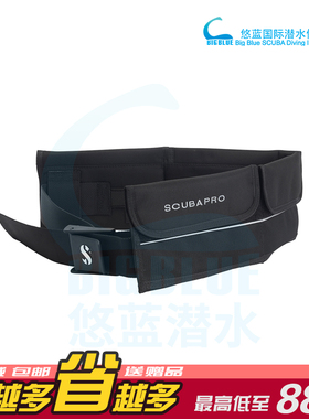 Scubapro Pocket Weight Belt 潜水口袋式配重腰带 便捷式快卸扣