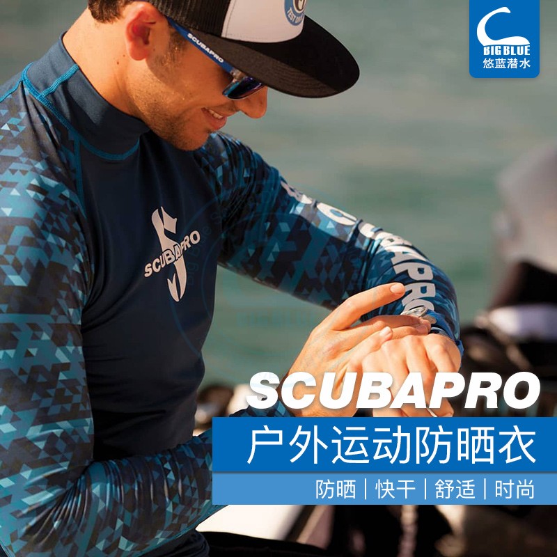 SCUBAPRO UPF50 长袖防晒衣浮潜泳衣水母衣速干分体潜水冲浪服男 户外/登山/野营/旅行用品 潜水服 原图主图