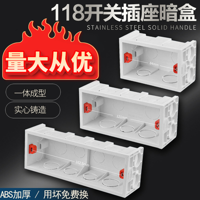 118型通用开关插座86墙壁暗装