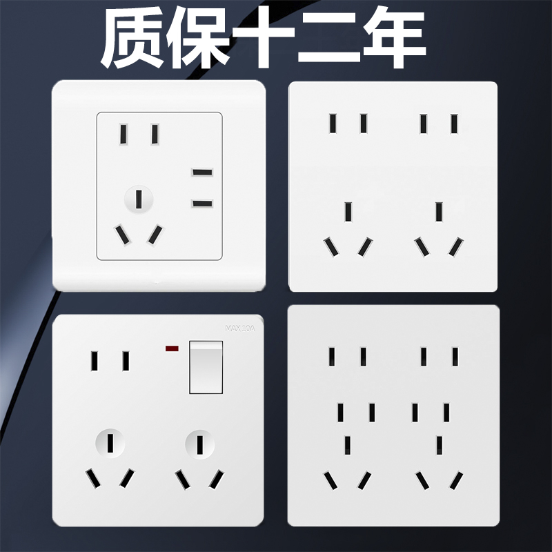 万能86型一开13a港式孔带插座