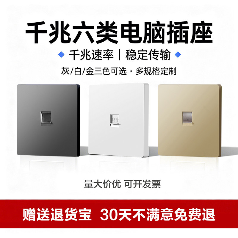 86型网络网线宽带网口电脑双口接口光纤插座面板超五类六类千兆