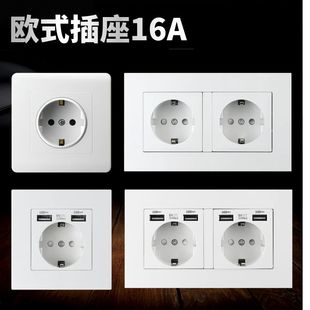 86型欧式插座面板欧标欧规德规德标韩国德国俄罗斯开关墙壁16A