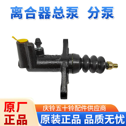 适配于五十铃庆铃皮卡T17竞技者 离合器分泵 离合器总泵 原厂配件