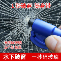 汽车安全锤车用多功能工具逃生锤车上敲爆玻璃击碎开门神器破窗器