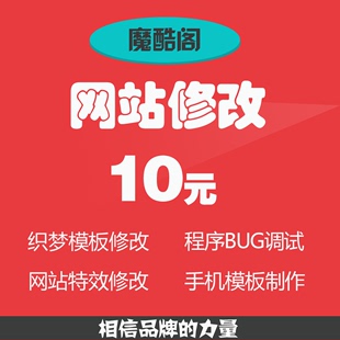 前端页面修改 html页面调试 CSS样式调试