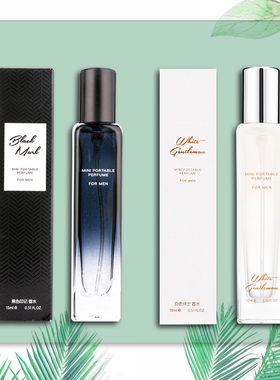 miniso名创优品正品男士香水黑色印记白色绅士香水清新花果调喷雾