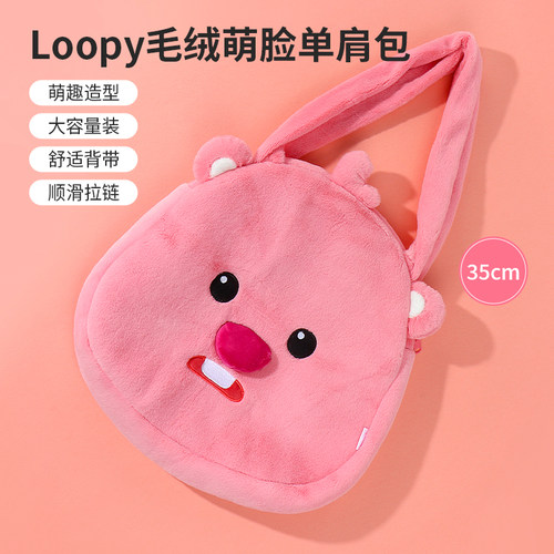 miniso名创优品Lpy露比毛