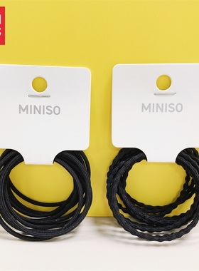 MINISO名创优品经典款10只装橡皮筋发圈扎头发高弹力耐用头绳女生