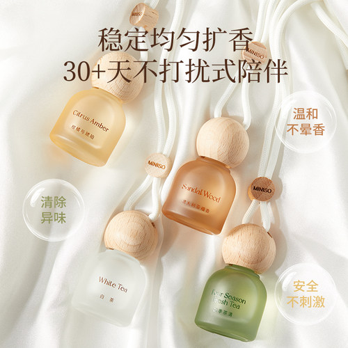 MINISO名创优品车载香薰