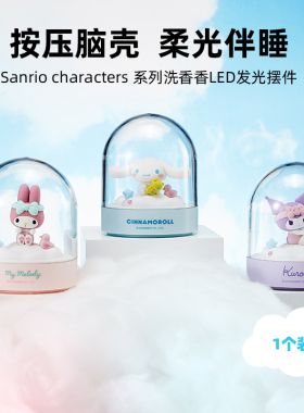 MINISO名创优品Sanrioch