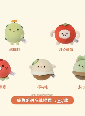 MINISO名创优品TWINKLE FAIR恋与深空经典毛绒捏捏解压公仔可爱