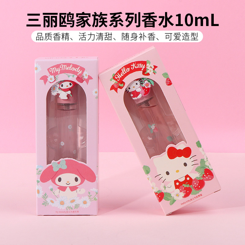 miniso名创优品美乐蒂美美香水