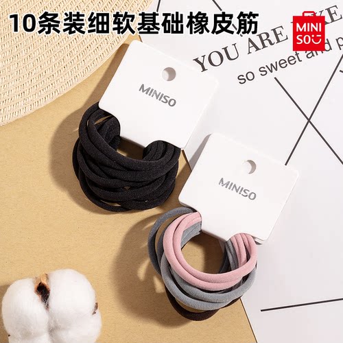 MINISO名创优品10条装细