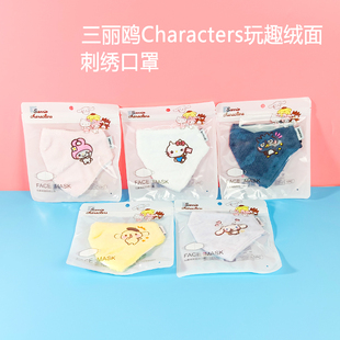 miniso名创优品三丽鸥刺绣口罩玉桂狗玩趣可爱绒面保暖防风防灰尘