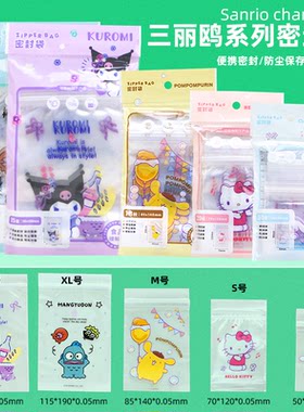 MINISO名创优品三丽鸥密