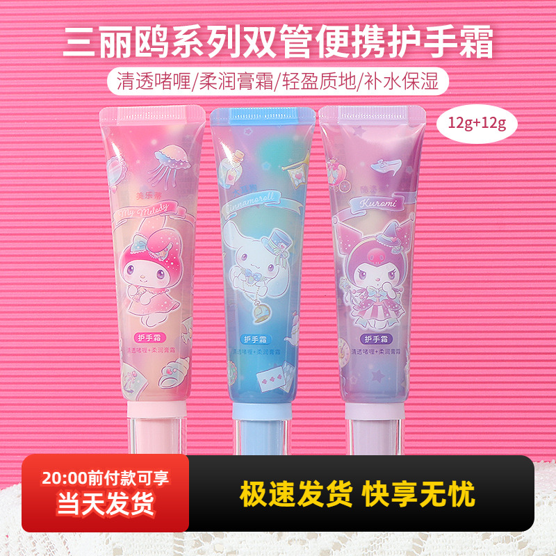 miniso名创优品三丽鸥库