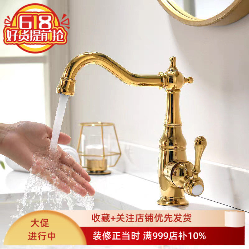 可旋转法式轻奢仿古水龙头冷热单孔欧式黄铜卫生间浴室柜面盆龙头