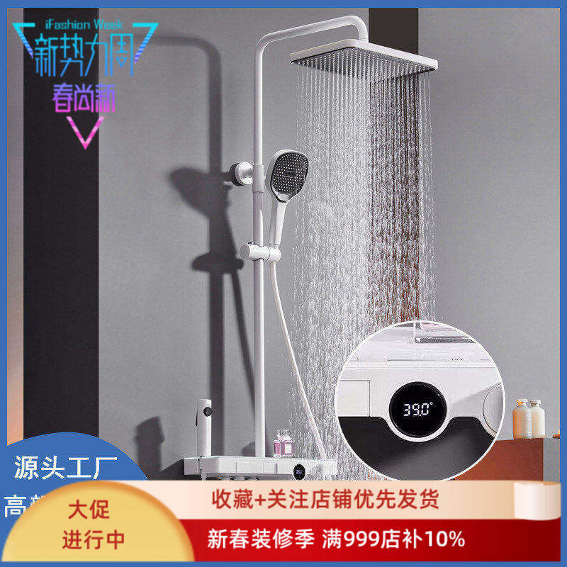 全铜白色恒温淋浴数显枪灰色冷热花洒全套家用四功能带增压喷枪