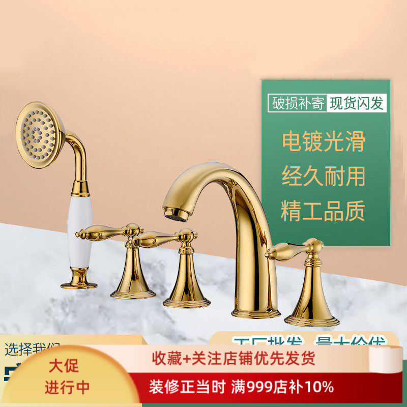 浴缸水龙头皓金五件套面盆抽拉式欧式卫生间浴室分体式缸边冷热水