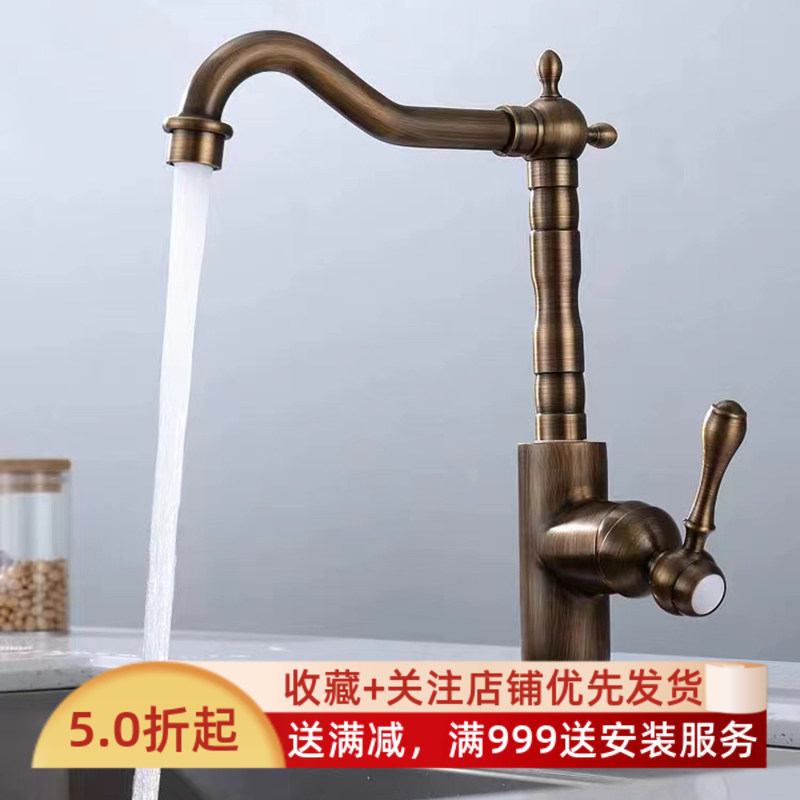 全铜洗手盆单孔冷热水龙头仿古面盆龙头纯铜台盆水龙头洗脸盆家用