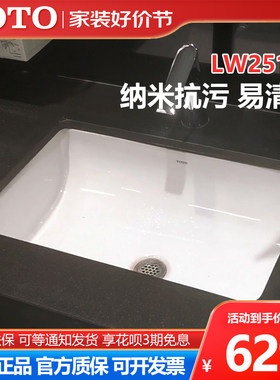 TOTO台下盆纳米抗污釉面易清洁