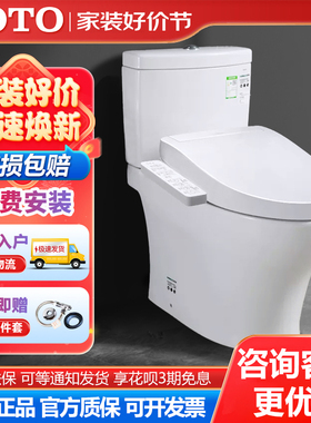 TOTO智能马桶CW982超旋直冲移位可用搭TCF2A960/3A260/3G460组合
