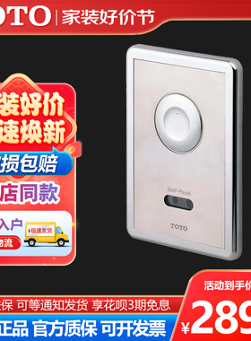 TOTO蹲便器感应冲水阀DCE603U DCE603UE大便冲水冲洗阀