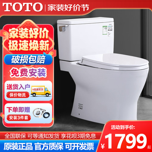 TOTO虹吸大冲力马桶智洁釉面