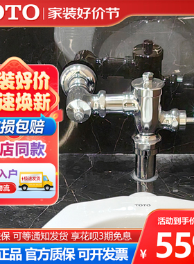 TOTO蹲便器冲洗阀DC603VLFR脚踏脚踩式冲水阀DC603VLR手动冲水阀