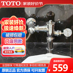 TOTO蹲便器冲洗阀DC603VLFR脚踏脚踩式冲水阀DC603VLR手动冲水阀