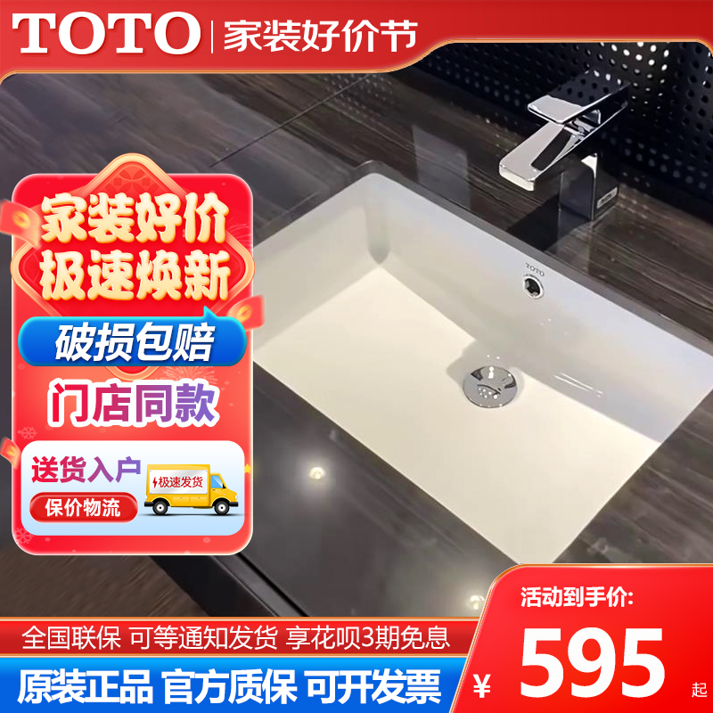 TOTO台下盆纳米抗污釉面易清洁