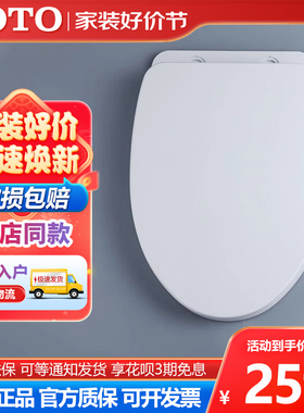 TOTO马桶盖TC376CS/TC394CVK/TC400CVK/TC388CVK原装普通缓降马桶