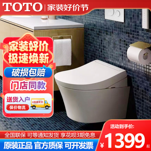 TOTOCW553EB智能壁挂式坐便器
