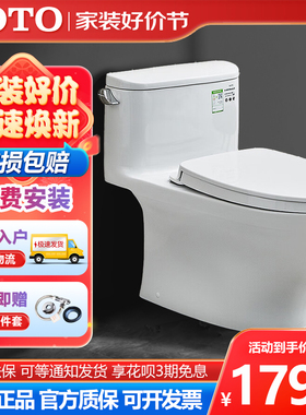 TOTO马桶CW887EB/CW767EB 超漩式虹吸带隐藏孔节水分体连体坐便