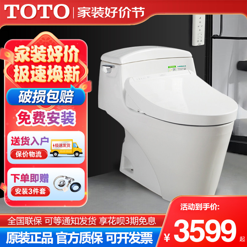 TOTO马桶CW923REB/RPB墙排连体座便器温水冲洗可后排家用坐便器