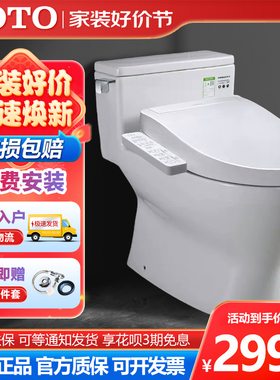 TOTO智能马桶CW188REB超旋虹吸搭TCF2A960/3A260/3G460智能盖组合