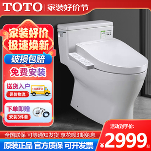 TOTO智能马桶CW188REB超旋虹吸搭TCF2A960/3A260/3G460智能盖组合