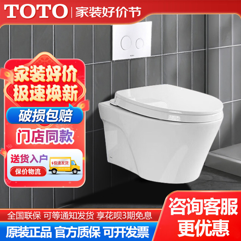 TOTO壁挂马桶悬空设计节省空间