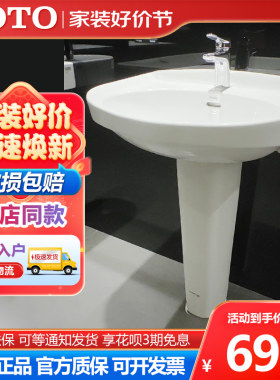 TOTO立柱盆大容量蓄水节省空间