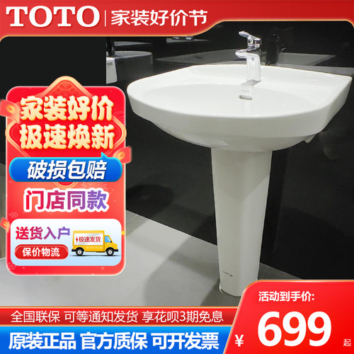 TOTO立柱盆大容量蓄水节省空间
