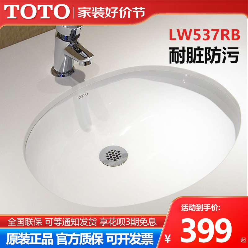 TOTO台下盆纳米抗污釉面易清洁