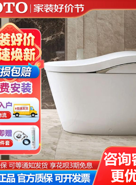 TOTO全自动智能一体马桶LS系列CES8E120/CES8G520诺锐斯特全智能