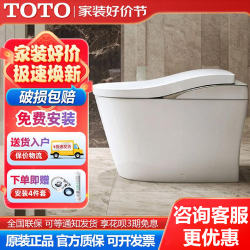 TOTO智能马桶CES8G520全自动感应