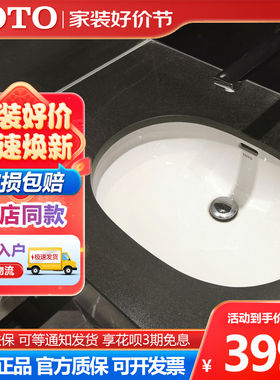 TOTO台下盆台盆智洁釉面LW546B洗脸盆嵌入式椭圆形商用洗手盆