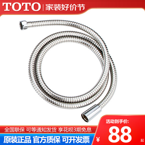 TOTODH101C2F防缠绕花洒软管