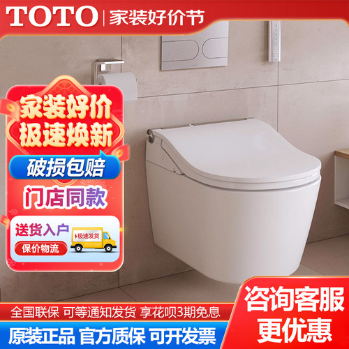 一体全自动CES802CS壁挂式马桶
